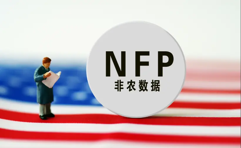 美国 8 月非农,水分有多大?