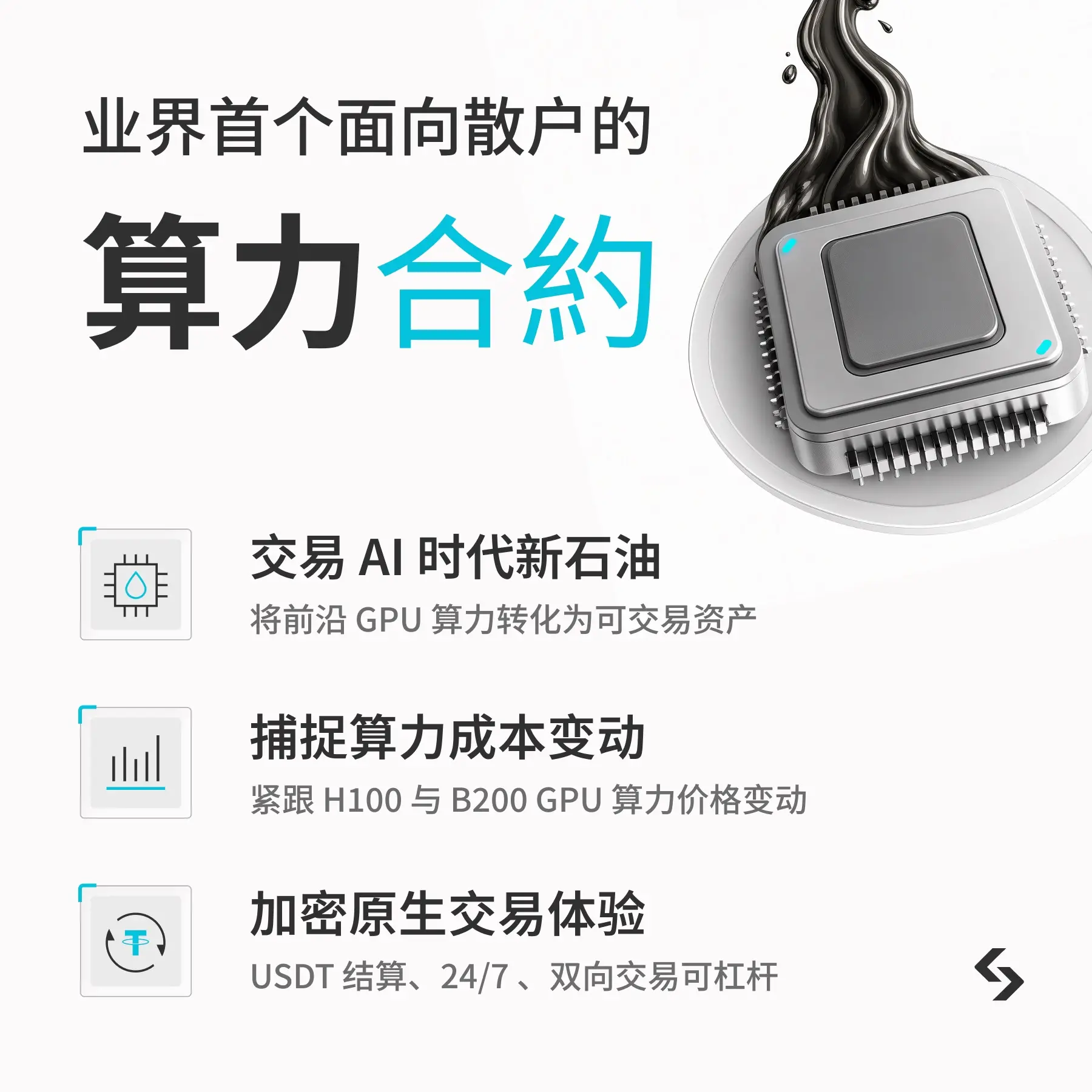什么是算力期货? image 0