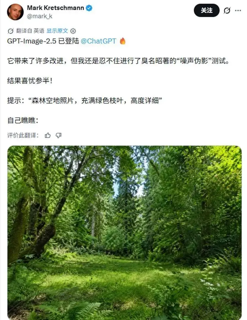 ChatGPT Images 2.5来了：这次，其他生图模型真的要紧张了