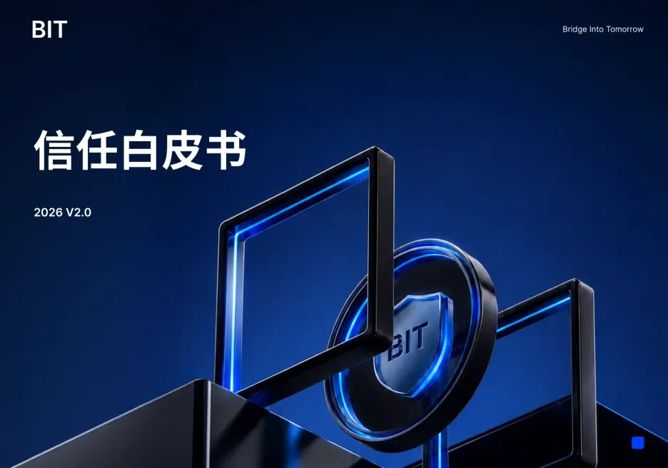 当“安全”再次成为焦点,BIT 如何让信任变得可验证?