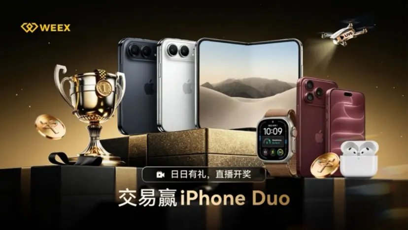 WEEX 14天合约交易狂欢:每日瓜分5,000 USDT,再赢iPhone Duo 2TB