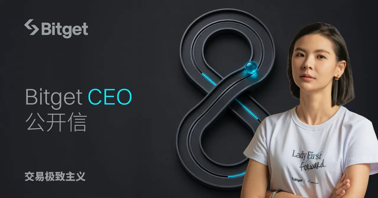 8th Anniversary CEO Open Letter: Trading Extremism