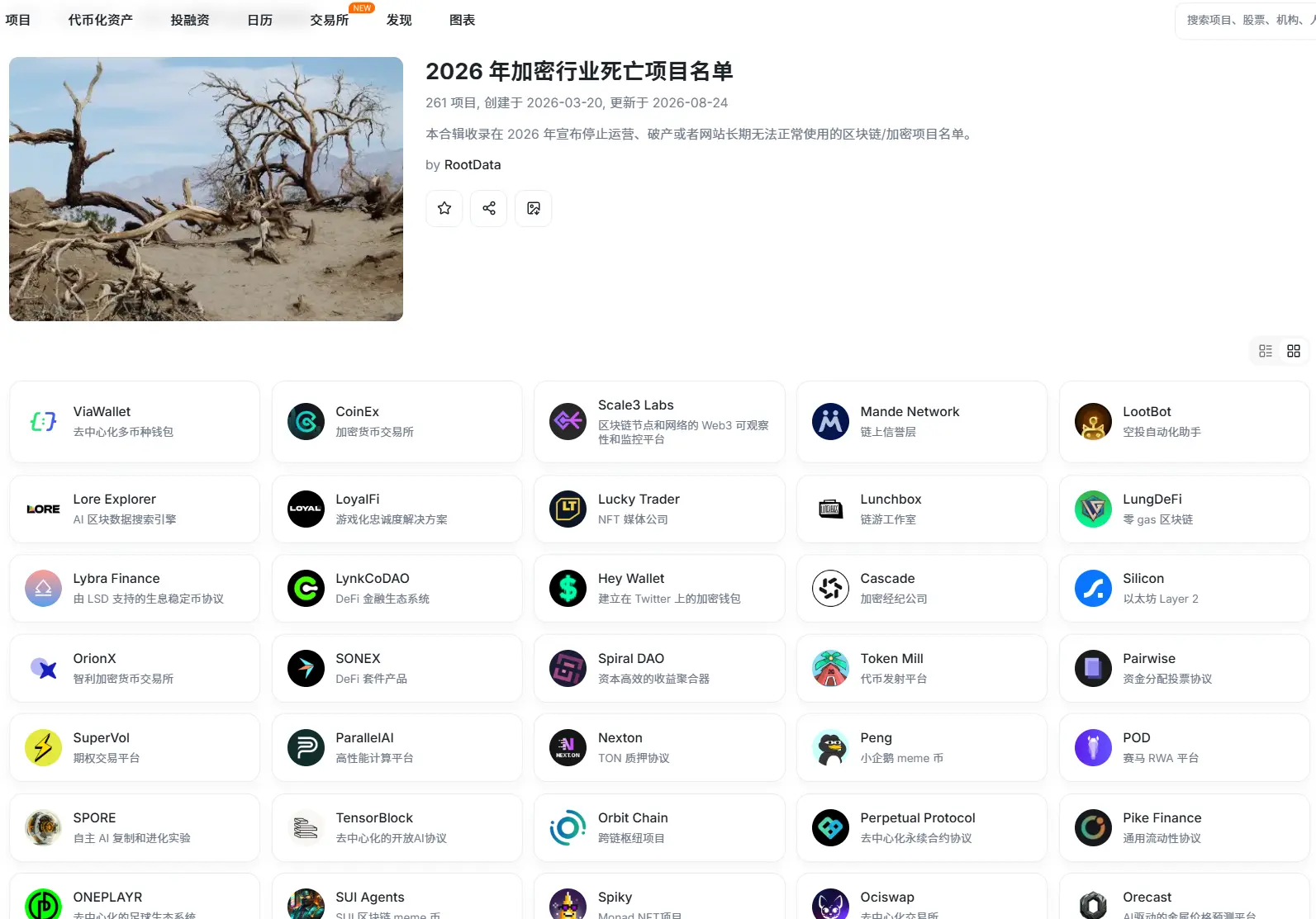 CoinEx 之殇:有限的收入与无限的风险
