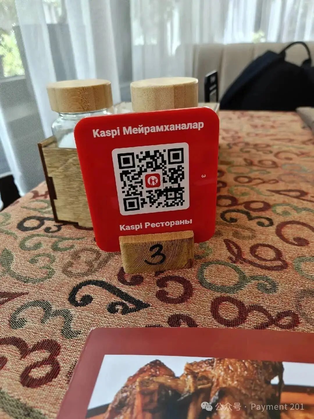 去了趟阿拉木图，我重新看了哈萨克斯坦支付