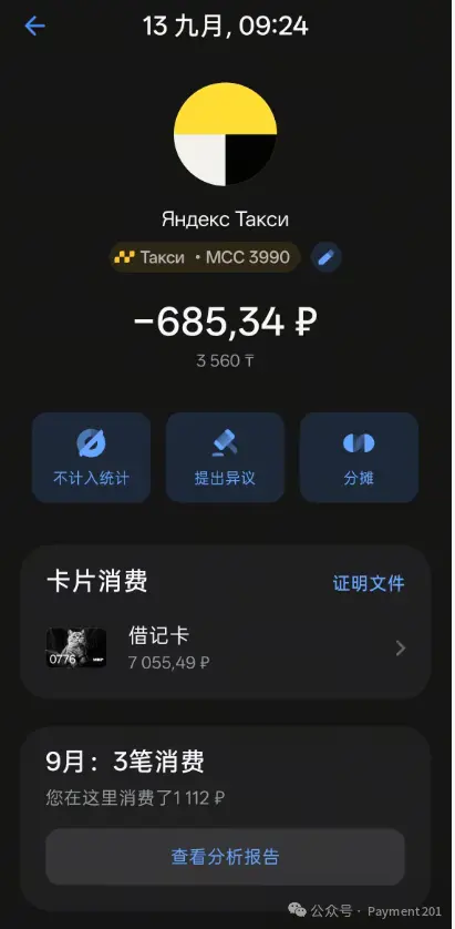 去了趟阿拉木图，我重新看了哈萨克斯坦支付