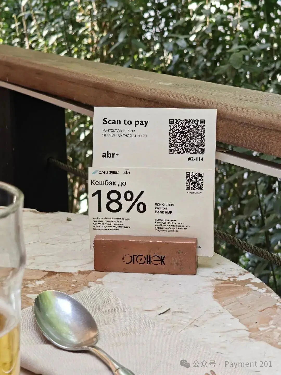 去了趟阿拉木图，我重新看了哈萨克斯坦支付