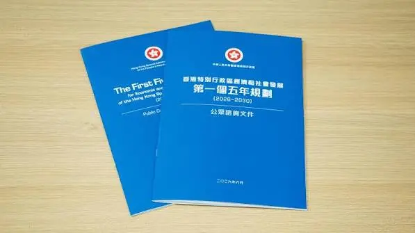 香港首份五年规划：加密货币没上主桌，代币化上了