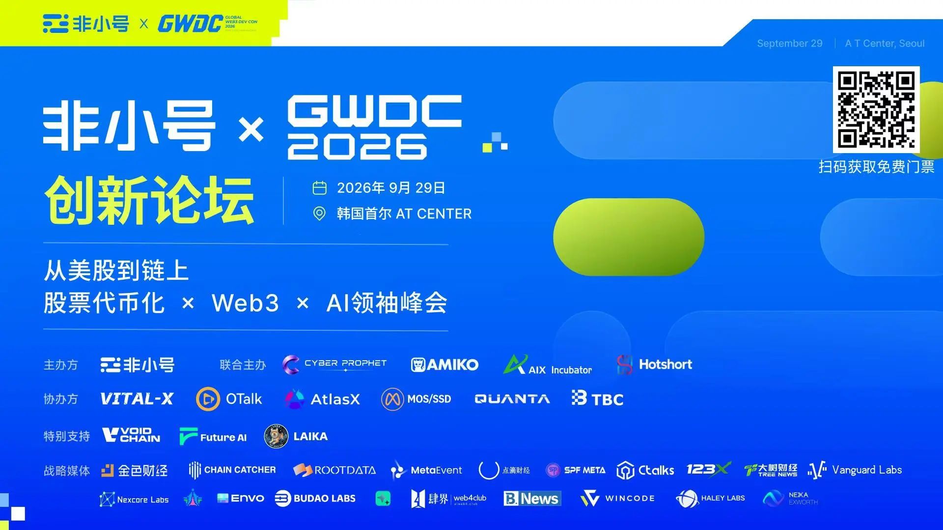 From US Stocks to On-Chain: Stock Tokenization × Web3 × AI Leadership Summit