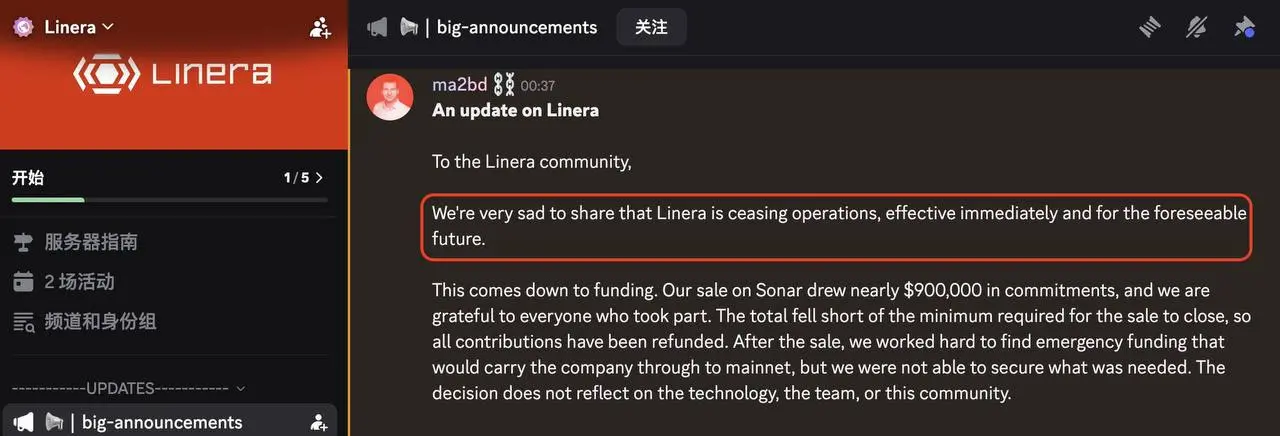 Linera 因资金不足将逐步停止运营,曾获 a16z Crypto 等 1200 万美元投资