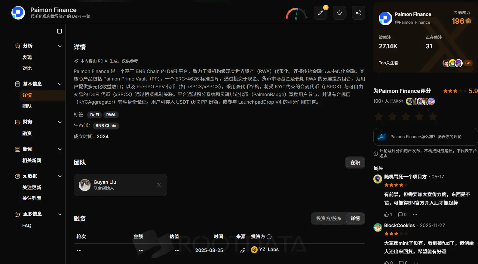 Pre-Access от Binance — это следующий этап инновационного повествования?
