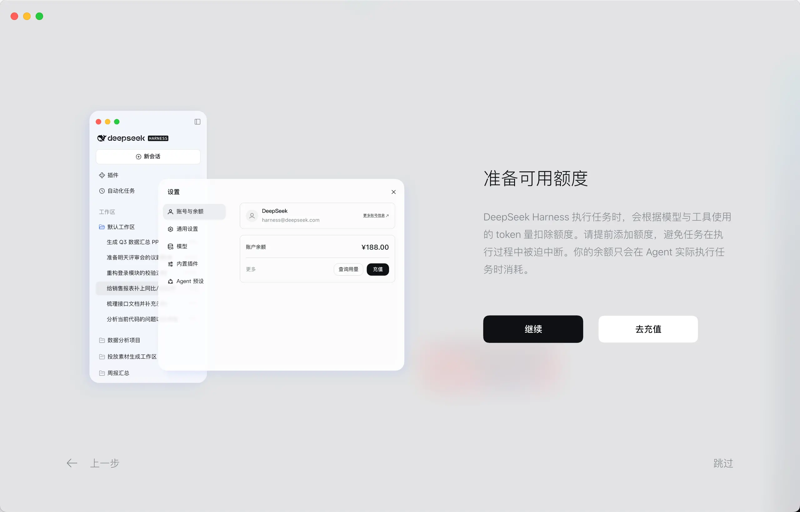 突发：DeepSeek Harness 出桌面版了