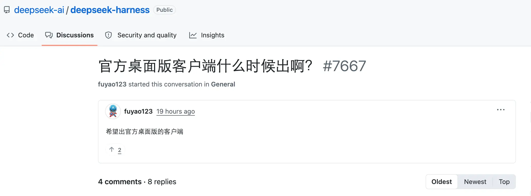 突发：DeepSeek Harness 出桌面版了
