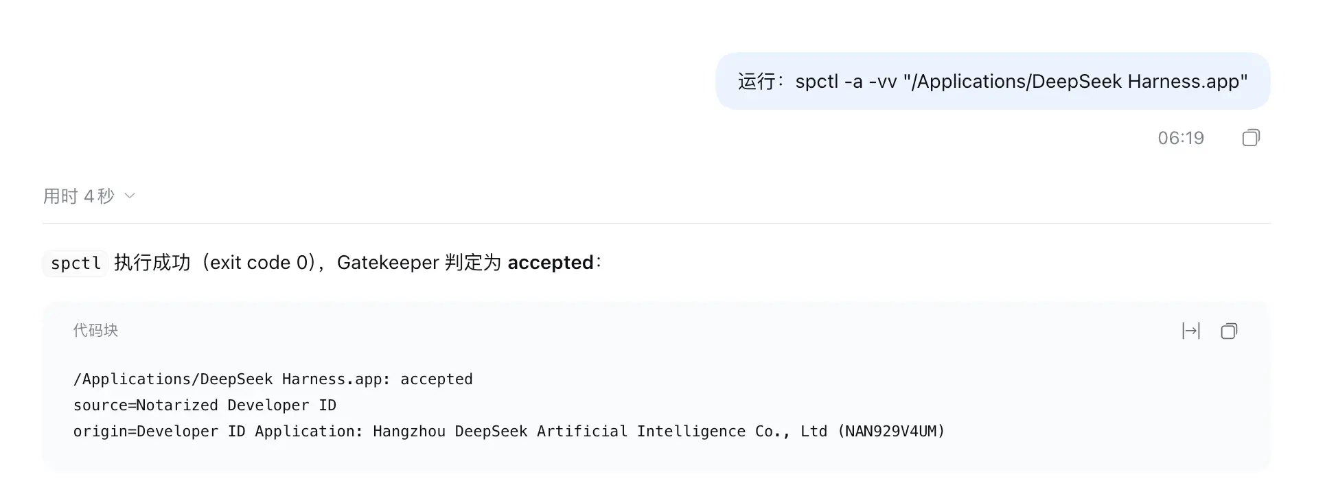 突发：DeepSeek Harness 出桌面版了