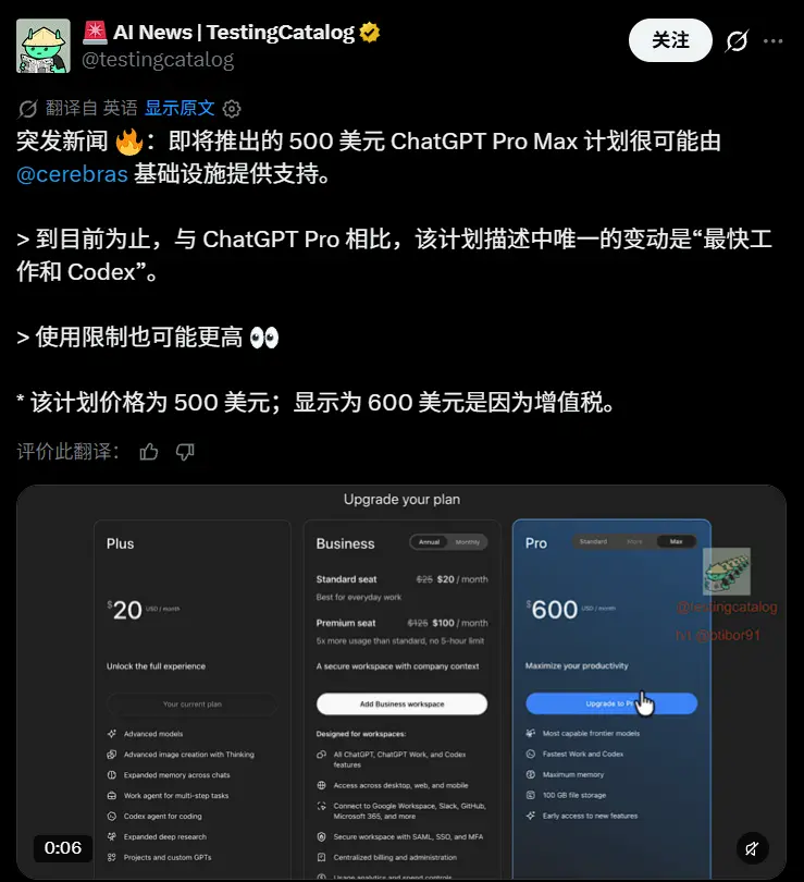 In response to Meta Muse, OpenAI urgently launched a personal assistant, expected to be released on Tuesday