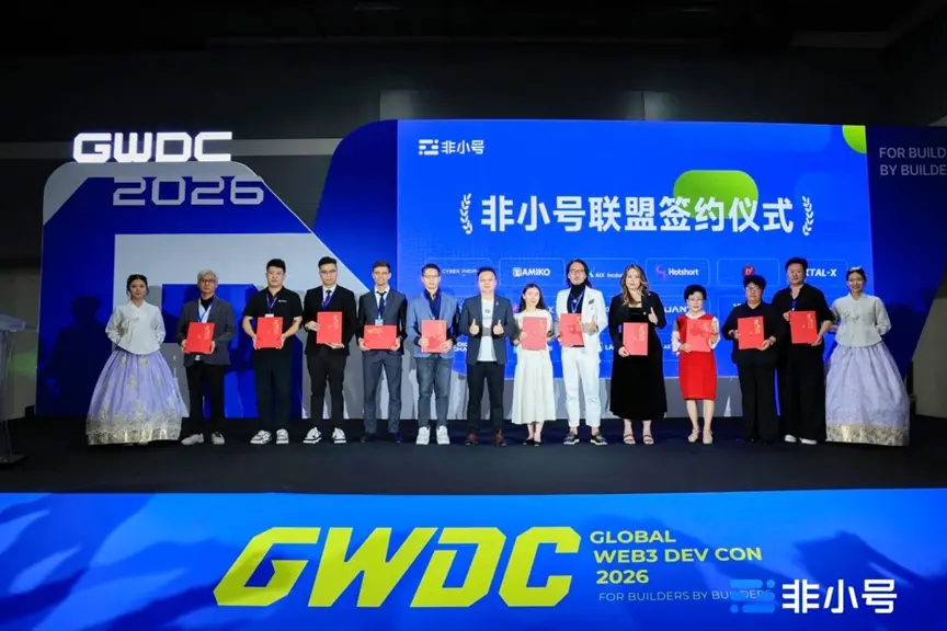 Feixiaohao × GWDC 2026 Innovation Forum successfully held, with over 5000 participants on-site in Seoul