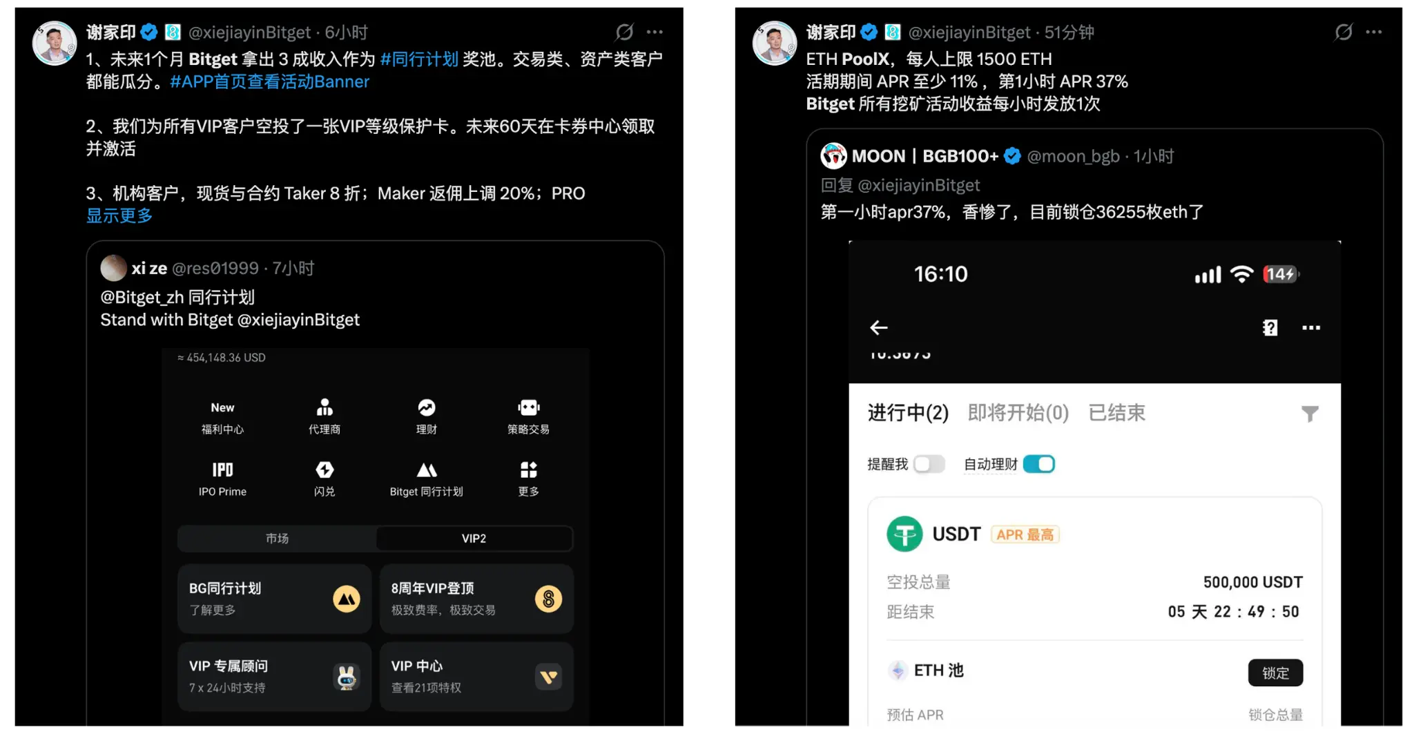 恢復提幣後資金不降反升,Bitget 如何五天扳回局面?