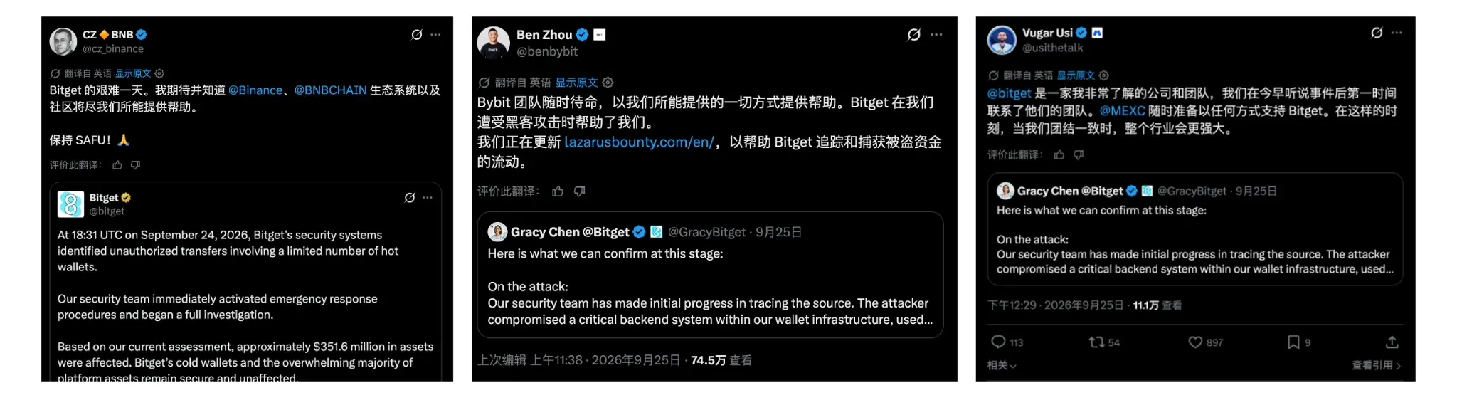 恢復提幣後資金不降反升,Bitget 如何五天扳回局面?