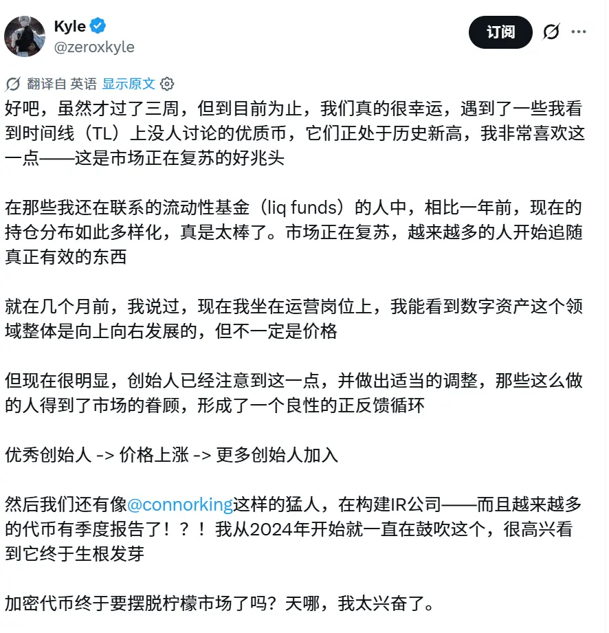 著名なトレーダーのKyle：どの暗号資産が長期保有に値するのか？