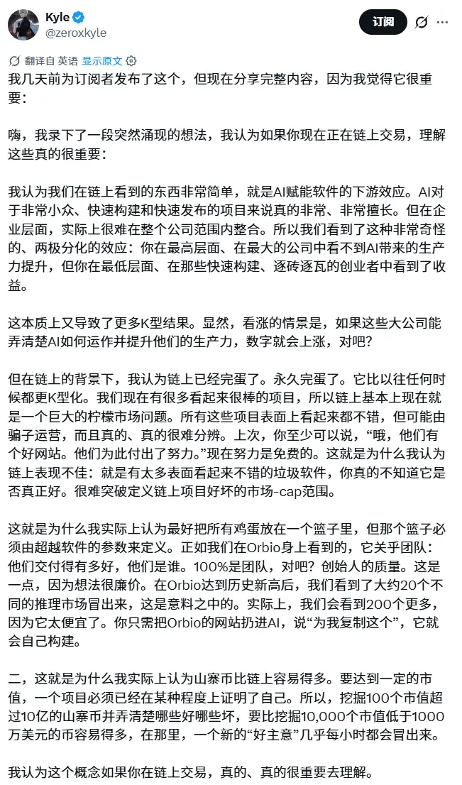 著名なトレーダーのKyle：どの暗号資産が長期保有に値するのか？