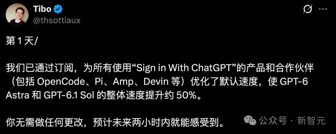 たった今、GPT-6 全シリーズが 50% 加速しました。