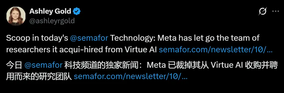 入职才 4 个月,宋晓冬团队被曝与 Meta 分道扬镳,理由:工作风格不合