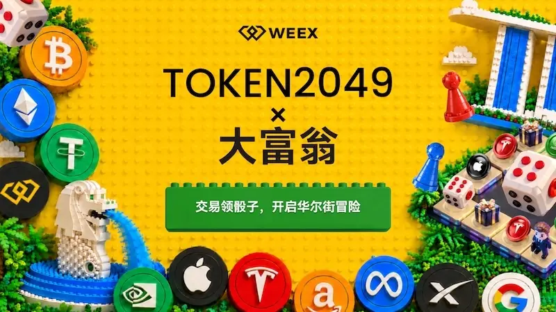 WEEX「大富翁」回归：掷骰猜美股瓜分百万 USDT，TOKEN2049 现场报名得限量 VIP 体验卡