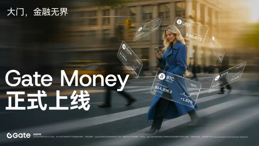 게이트(Gate)가 자산, 자금 및 결제를 연결하는 금융 서비스의 새로운 진입점인 게이트 머니(Gate Money)를 대대적으로 출시했습니다