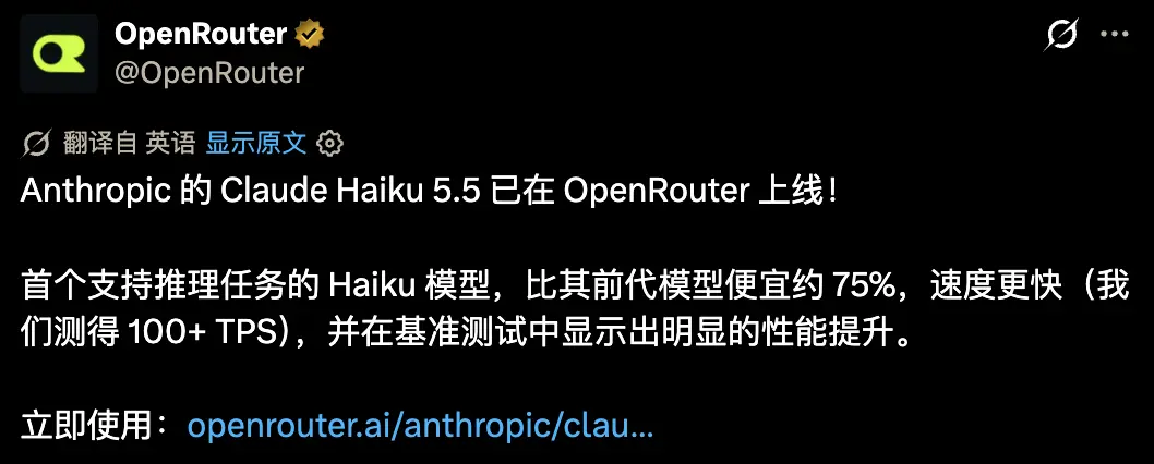 刚刚,Claude Haiku 5.5发布!价格暴降90%