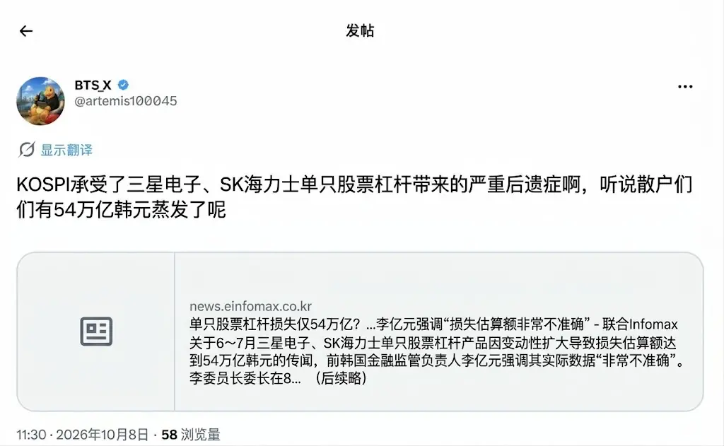 存储“去杠杆”,韩国散户再陷“爆仓恐惧”
