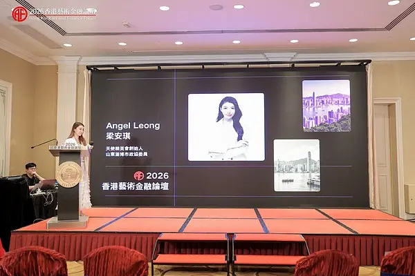 7516555 2026 홍콩 예술 금융 포럼 개최: 예술품 RWA 실현 속도 재가속