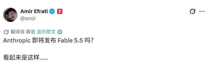 Fable 5.5要来了?报道称Anthropic正开发新模型,主打"意图推断"能力