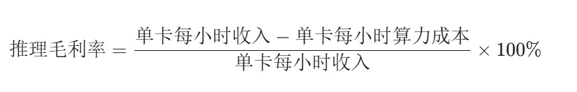DeepSeek开源推理框架，社媒测算推理毛利率或超95%