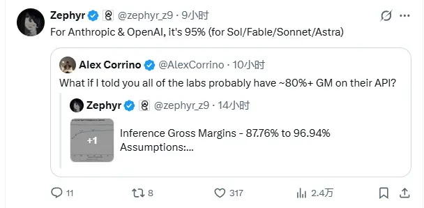 DeepSeek开源推理框架，社媒测算推理毛利率或超95%