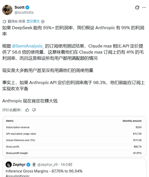 DeepSeek开源推理框架，社媒测算推理毛利率或超95%