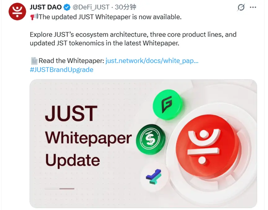 JUST 品牌全新战略升级：JustLend、USDD 与 GasFree 三大业务协同，JST 回购销毁机制同步多元化升级