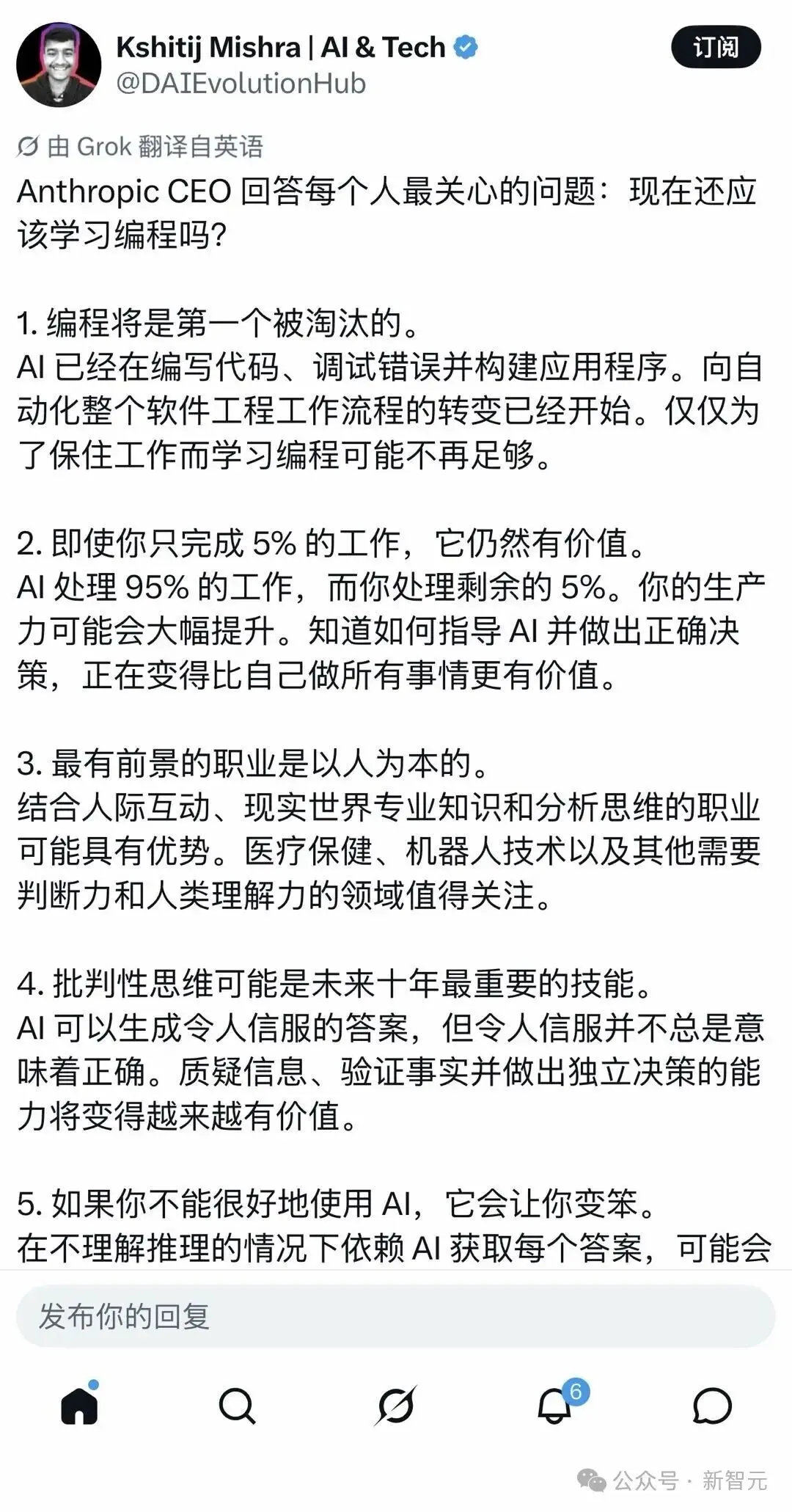 프로그래밍 배우지 마세요, Anthropic CEO는 말했습니다: 코드 작업이 빠르게 사라지고 있으며, 인간은 피아노를 배워야 합니다