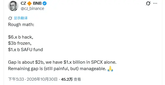 バイナンスからの盗難が暗号業界の安全神話を浮き彫りにする：凍結、賠償と中央集権